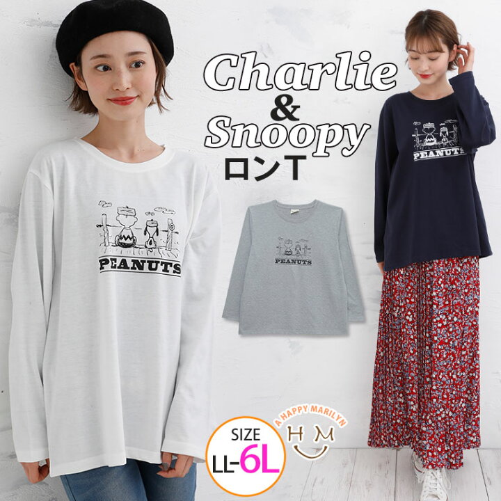 楽天市場 大きいサイズ レディース トップス Snoopy C Brown Tシャツ 2 トップス Tシャツ Ll 3l 4l 5l 6l 春 春物 春服 ぽっちゃり ゆったり かわいい カジュアル スヌーピー チャーリーブラウン ピーナッツ キャラクター プリント l ハッピーマリリンm