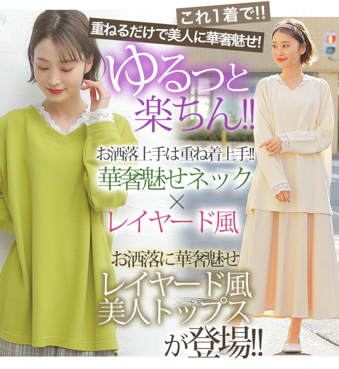 楽天市場 大きいサイズ レディース トップス ふくれジャガード 美人 襟レース レイヤード デザイン 小顔魅せ カットソー トップス オリジナル カットソー プルオーバー Ll 3l 4l 5l 6l 春 春物 春服 ぽっちゃり ゆったり お腹 胸周り 二の腕 腰周り 長袖