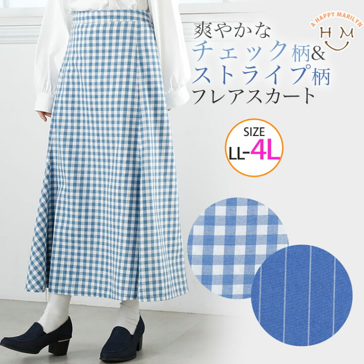 楽天市場 大きいサイズ レディース スカート 天然素材 インディゴ染め 綿100 フレアスカート ボトムス フレアースカート Ll 3l 4l 春 春物 春服 ぽっちゃり ゆったり 可愛い お腹 太もも お尻 腰周り かわいい おしゃれ カジュアル ナチュラル ハッピー