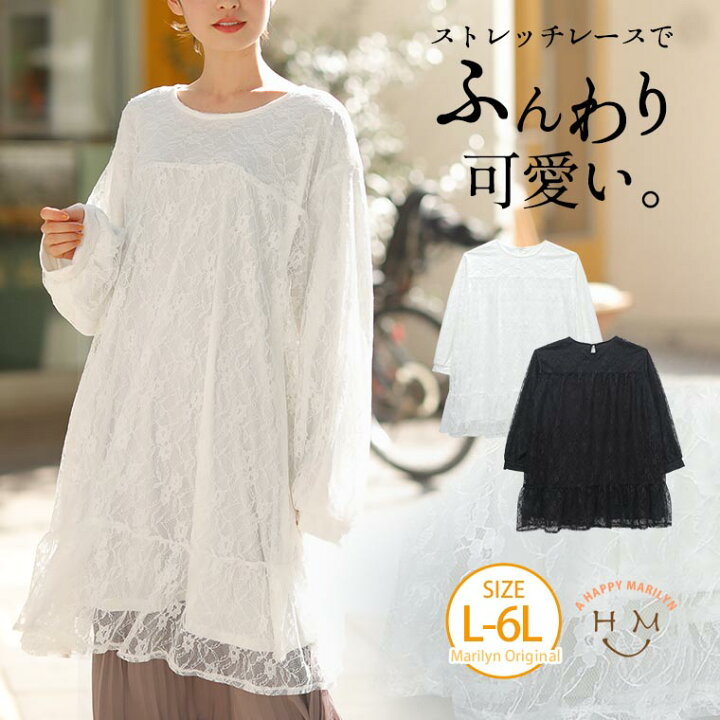 楽天市場 限定 全品p5倍2 6 13 59まで 大きいサイズ レディース ワンピース ストレッチレース チュニック ワンピース ワンピ デザインワンピ Ll 3l 4l 5l 6l 春 春物 春服 ぽっちゃり ゆったり お腹 胸周り 二の腕 お尻 腰周り 長袖 かわいい カジュアル