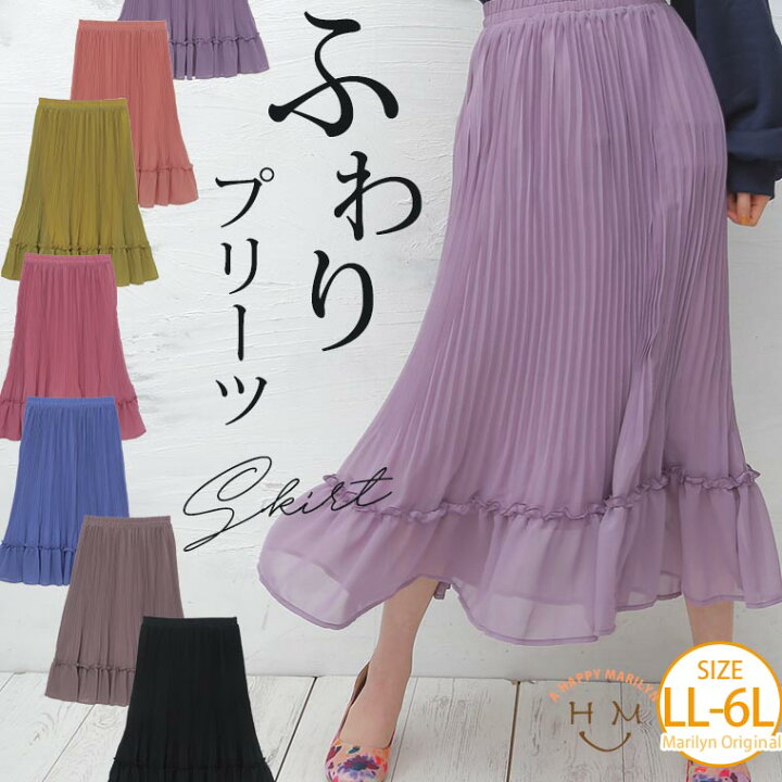 楽天市場 限定 全品p5倍8 31 13 59まで 大きいサイズ レディース スカート 裾切替え プリーツ スカート オリジナル ボトムス Ll 3l 4l 5l 6l 春 春物 春服 ぽっちゃり ゆったり お腹 お尻 腰周り かわいい おしゃれ カジュアル ナチュラル きれいめ 上品 ガーリー