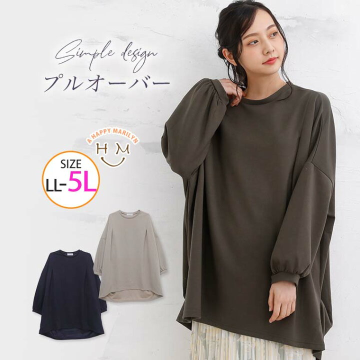 楽天市場 大きいサイズ レディース トップス ダンボール素材 プルオーバー ブラウス ストレッチ Ll 3l 4l 5l 春 春物 春服 ぽっちゃり ゆったり かわいい おしゃれ カジュアル ナチュラル きれいめ 上品 ガーリー ハッピーマリリンm 大きいサイズ 楽天市場 大きいサイズ レディース トップス ダンボール素材 プルオーバー ブラウス ストレッチ Ll 3l 4l 5l 春 春物 春服 ぽっちゃり ゆったり かわいい おしゃれ カジュアル ナチュラル きれいめ 上品 ガーリー ハッピーマリリンm 大きいサイズ