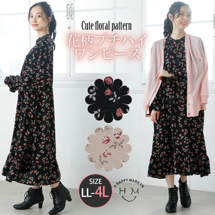 楽天市場 大きいサイズ レディース ワンピース 花柄 プチハイ ワンピース ワンピース ワンピ デザインワンピ Ll 3l 4l 春 春物 春服 ぽっちゃり ゆったり お腹 胸周り お尻 腰周り 長袖 かわいい おしゃれ カジュアル ナチュラル きれいめ 上品