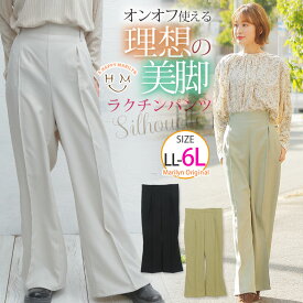 大きいサイズ レディース パンツ | 大人の楽ちん美脚 センターシーム フレアパンツ _ ボトムス LL 3L 4L 5L 6L 春 春物 春服 ぽっちゃり ゆったり かわいい おしゃれ カジュアル ナチュラル きれいめ 上品 ガーリー [361596]