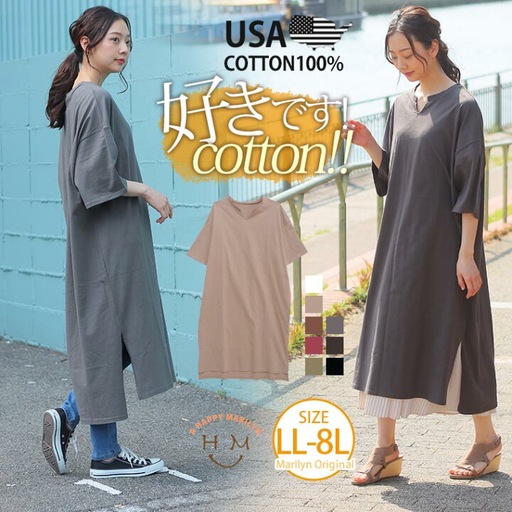楽天市場 大きいサイズ レディース ワンピース Usaコットン100 キーネック ロングワンピース オリジナル ワンピ デザインワンピ Ll 3l 4l 5l 6l 7l 8l 夏 夏物 夏服 夏用 ぽっちゃり ゆったり 綿100 かわいい おしゃれ カジュアル ナチュラル