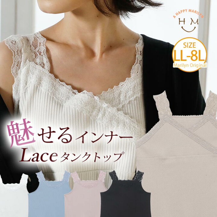 楽天市場 大きいサイズ レディース トップス カシュクール レース タンク オリジナル タンクトップ インナー Ll 3l 4l 5l 6l 7l 8l 春 春物 春服 ぽっちゃり ゆったり かわいい おしゃれ カジュアル ナチュラル メール便可 ハッピーマリリンm 大きい 楽天市場 大きいサイズ レディース トップス カシュクール レース タンク オリジナル タンクトップ インナー Ll 3l 4l 5l 6l 7l 8l 春 春物 春服 ぽっちゃり ゆったり かわいい おしゃれ カジュアル ナチュラル メール便可 ハッピーマリリンm 大きい