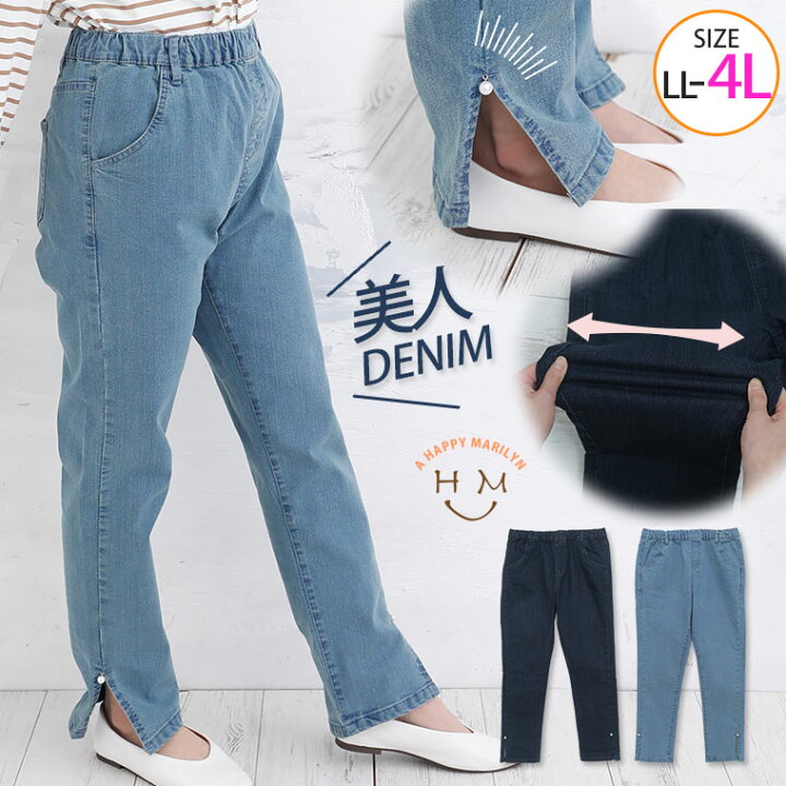 楽天市場 期間限定クーポン配布 大きいサイズ レディース パンツ 裾パール付き ウエストゴム デニム スリムパンツ スキニーパンツ レギパン Ll 3l 4l 春 夏 ぽっちゃり ゆったり 綿100 太もも ストレッチ ウエストゴム Wd 0308 在庫処分 バーゲン ハッピー