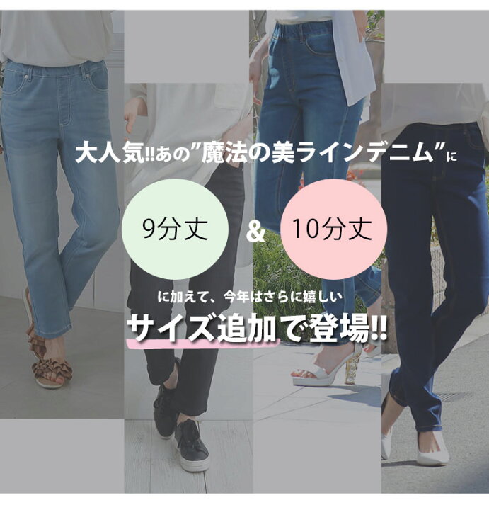 楽天市場 大きいサイズ レディース パンツ 魔法の美ライン ストレッチ スキニー デニムパンツ オリジナル デニム デニムレギンス 美脚 ストレッチ ジーンズ レギパン レギンスパンツ デニレギ Ll 3l 4l 5l 6l ハッピーマリリンm 大きい サイズ