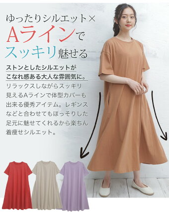楽天市場 限定 全品p5倍11 6 13 59まで 大きいサイズ レディース ワンピース コットン100 細魅せ Aラインワンピース オリジナル ワンピ デザインワンピ Ll 3l 4l 5l 6l 7l 8l 9l 10l 夏 夏物 夏服 夏用 ぽっちゃり ゆったり 綿100 ロング かわいい カジュアル 楽天市場 限定 全品p5倍11 6 13 59まで 大きいサイズ レディース ワンピース コットン100 細魅せ Aラインワンピース オリジナル ワンピ デザインワンピ Ll 3l 4l 5l 6l 7l 8l 9l 10l 夏 夏物 夏服 夏用 ぽっちゃり ゆったり 綿100 ロング かわいい カジュアル