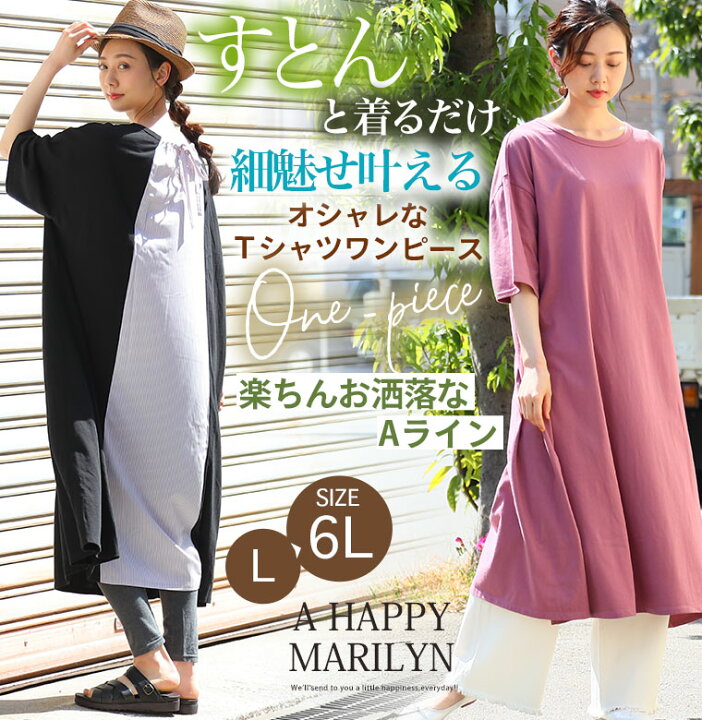 楽天市場 限定 全品p5倍8 21 13 59まで 大きいサイズ レディース ワンピース 後ろ姿美人 ストライプ 切替 Aラインワンピース オリジナル ワンピ デザインワンピ Ll 3l 4l 5l 6l 夏 夏物 夏服 夏用 ぽっちゃり ゆったり かわいい おしゃれ カジュアル ナチュラル