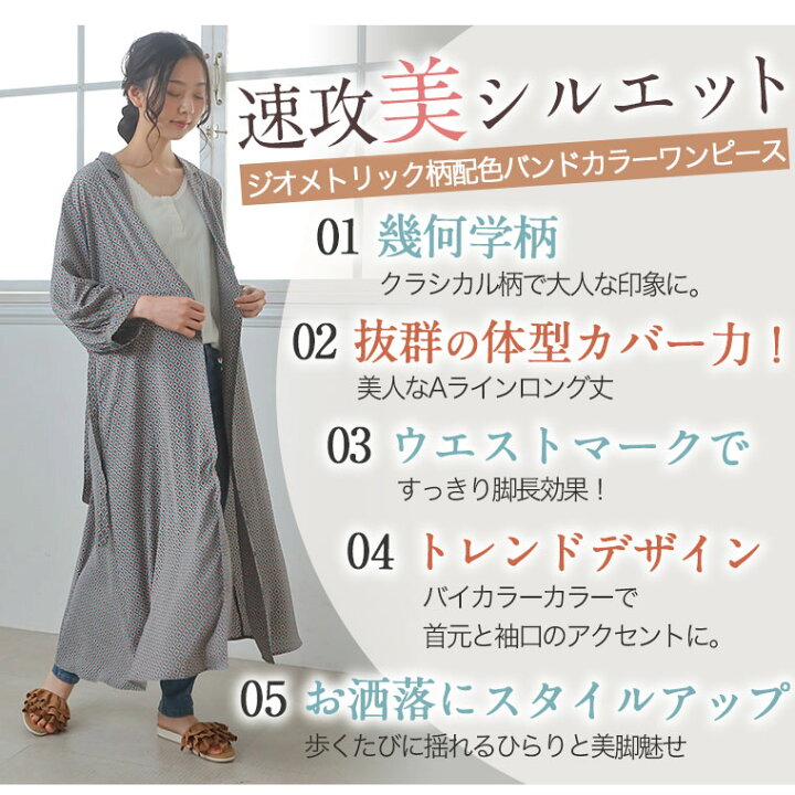 楽天市場 大きいサイズ レディース ワンピース ジョーゼット 小紋柄 プリント 開襟 五分袖 ガウンワンピース ワンピ デザインワンピ Ll 3l 4l 夏 夏物 夏服 夏用 ぽっちゃり ゆったり かわいい おしゃれ カジュアル Tgll 1 Tgll 2 Tgll 4