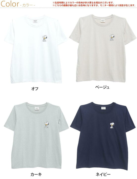 楽天市場 限定 全品p5倍7 31 13 59まで 大きいサイズ レディース トップス スヌーピー 胸元 刺繍 Tシャツ カットソー Ll 3l 4l 5l 6l 夏 夏物 夏服 夏用 ぽっちゃり ゆったり 胸周り 二の腕 ワンポイント Peanuts Snoopy 犬 キャラクター カジュアル ナチュラル 楽天市場 限定 全品p5倍7 31 13 59まで 大きいサイズ レディース トップス スヌーピー 胸元 刺繍 Tシャツ カットソー Ll 3l 4l 5l 6l 夏 夏物 夏服 夏用 ぽっちゃり ゆったり 胸周り 二の腕 ワンポイント Peanuts Snoopy 犬 キャラクター カジュアル ナチュラル