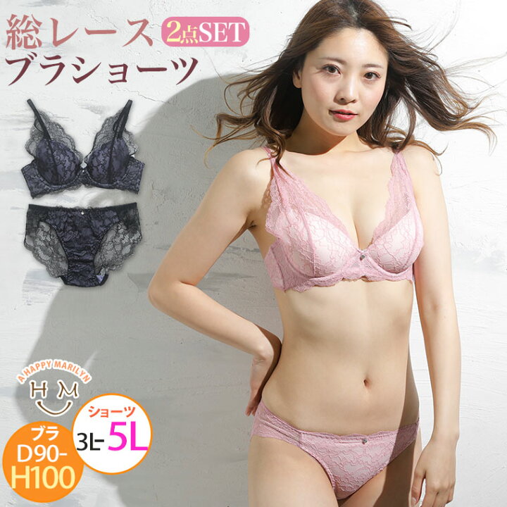 楽天市場 送料無料 ブラジャー 大きいサイズ 下着 総レース ブラ ショーツ セット インナー 下着 上下セット ブラ パンツ D E F G H Ll 3l 4l 5l 夏 夏物 夏服 夏用 ぽっちゃり ゆったり かわいい 楽天市場 送料無料 ブラジャー 大きいサイズ 下着 総レース ブラ ショーツ セット インナー 下着 上下セット ブラ パンツ D E F G H Ll 3l 4l 5l 夏 夏物 夏服 夏用 ぽっちゃり ゆったり かわいい