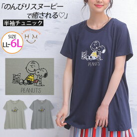 楽天市場 スヌーピー レディースファッション の通販 楽天市場 スヌーピー レディースファッション の通販