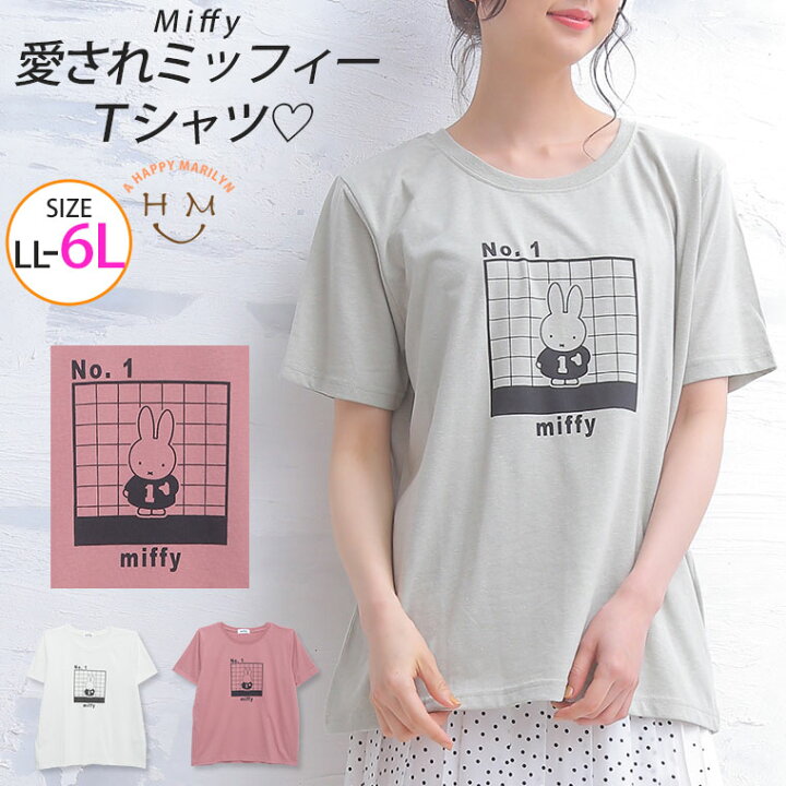 楽天市場 大きいサイズ レディース トップス ミッフィ ナンバー1 プリントtシャツ トップス カットソー Tシャツ Tシャツ ティーシャツ Ll 3l 4l 5l 6l 夏 夏物 夏服 夏用 ぽっちゃり ゆったり かわいい おしゃれ カジュアル ナチュラル l ハッピー