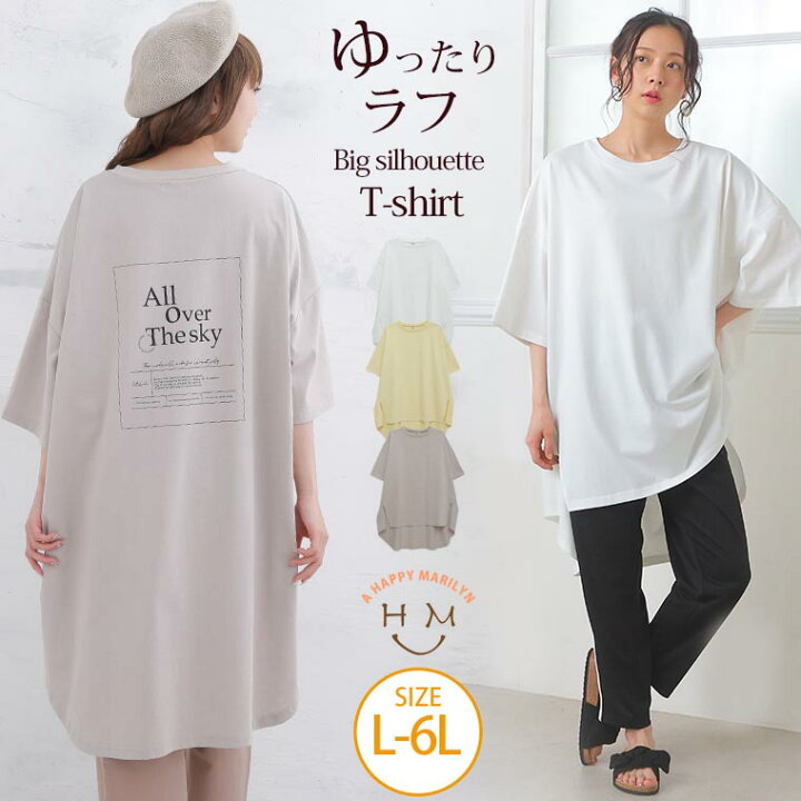楽天市場 大きいサイズ レディース トップス バック ロゴプリント ビッグシルエット Tシャツ トップス カットソー ビッグtシャツ ビッグt Ll 3l 4l 5l 6l 夏 夏物 夏服 夏用 ぽっちゃり ゆったり かわいい おしゃれ カジュアル ナチュラル ハッピー