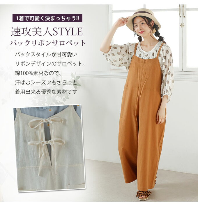 楽天市場】【限定!全品P5倍7/31 13:59まで】 大きいサイズ レディース パンツ | さらっと涼やか コットン の ゆるサロペット _ オールインワン サロペットパンツ LL 3L 4L 5L 6L 夏 夏物 夏服 夏用 ぽっちゃり ゆったり 綿100% キャミワンピ かわいい カジュアル ... 楽天市場】【限定!全品P5倍7/31 13:59まで】 大きいサイズ レディース パンツ | さらっと涼やか コットン の ゆるサロペット _ オールインワン サロペットパンツ LL 3L 4L 5L 6L 夏 夏物 夏服 夏用 ぽっちゃり ゆったり 綿100% キャミワンピ かわいい カジュアル ...