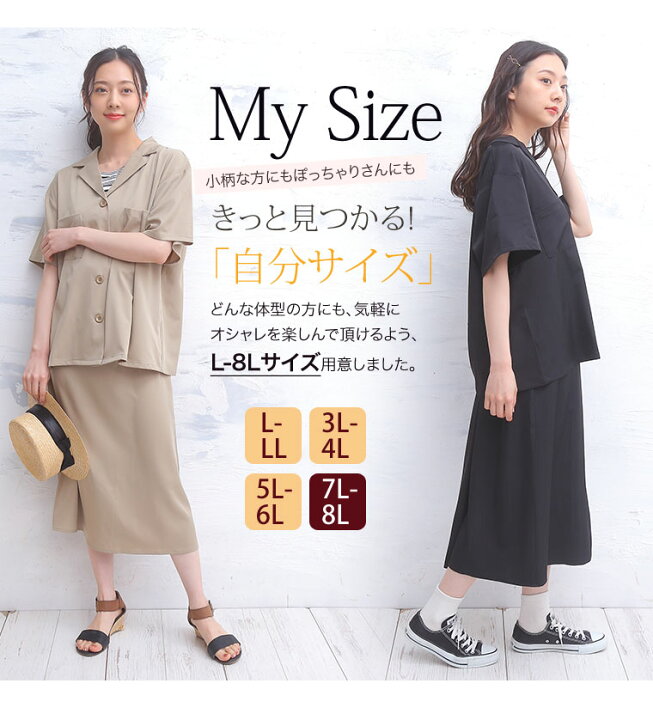 Makana na Kathy 大きいサイズ 半袖シャツ スカート セットアップ  