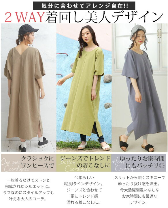 楽天市場 大きいサイズ レディース ワンピース さらりと心地良い 綿100 2way 着回し美人 すっきりネックワンピース オリジナル ワンピ Ll 3l 4l 5l 6l 7l 8l 9l 10l 秋 秋物 秋冬 ゆったり お腹 胸周り 二の腕 腰周り 半袖 五分袖