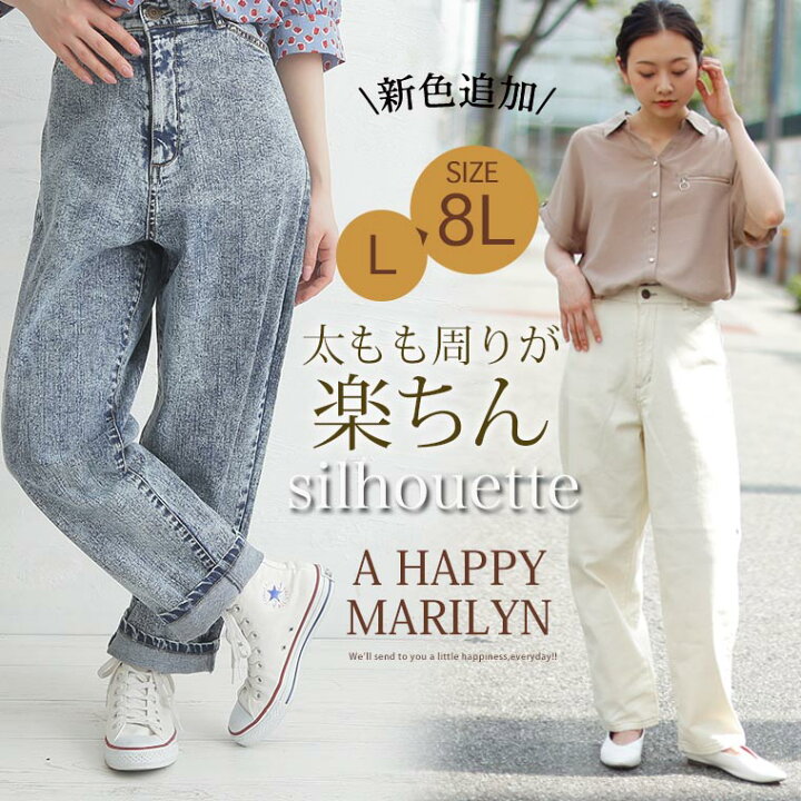 楽天市場】【期間限定クーポン配布】 大きいサイズ レディース パンツ 