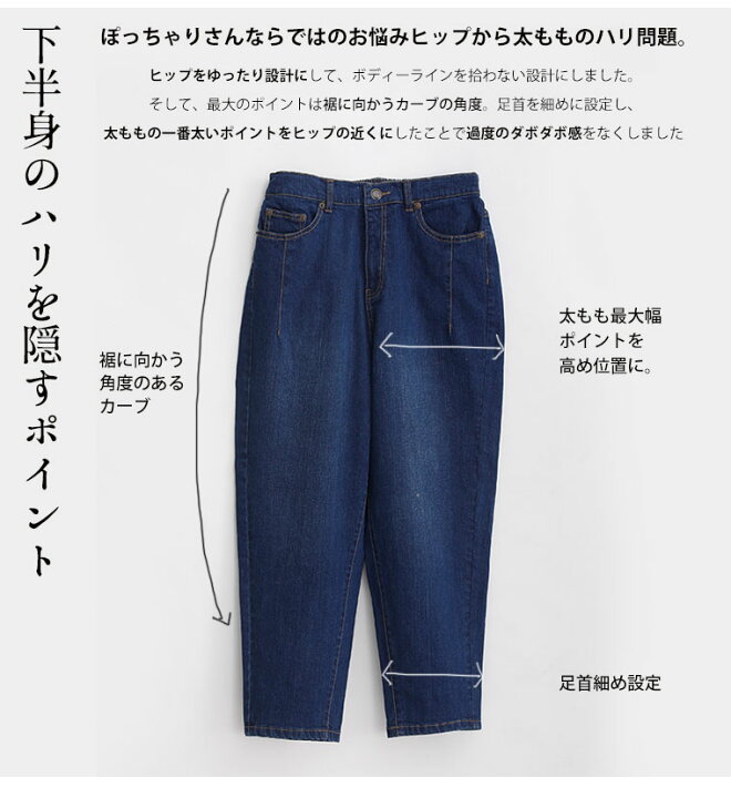 楽天市場 大きいサイズ レディース パンツ 下半身のハリ隠す 大人の すっきり シルエット デニムパンツ オリジナル デニム ボトムス Ll 3l 4l 5l 6l 夏 夏物 夏服 夏用 ぽっちゃり ゆったり テーパード サルエル お腹 太もも お尻 腰周り