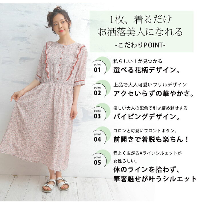 楽天市場 大きいサイズ レディース ワンピース 肩フリル 花柄 ワンピース オリジナル ワンピ デザインワンピ Ll 3l 4l 5l 6l 夏 夏物 夏服 夏用 ぽっちゃり ゆったり かわいい おしゃれ カジュアル ナチュラル 五分袖 パイピング 小花 フラワー