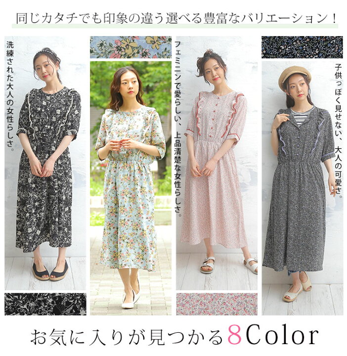 楽天市場 期間限定クーポン配布 大きいサイズ レディース ワンピース 肩フリル 花柄 ワンピース オリジナル ワンピ デザインワンピ Ll 3l 4l 5l 6l 夏 夏物 夏服 夏用 ぽっちゃり ゆったり かわいい カジュアル ナチュラル 五分袖 パイピング 小花 フラワー