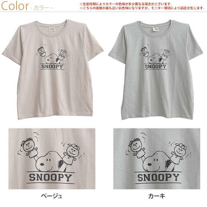 楽天市場 期間限定クーポン配布 大きいサイズ レディース トップス スヌーピー ロゴ Tシャツ カットソー Ll 3l 4l 5l 6l 夏 夏物 夏服 夏用 ぽっちゃり ゆったり かわいい 胸周り 二の腕 Snoopy Peanuts キャラクター おしゃれ カジュアル l メール便
