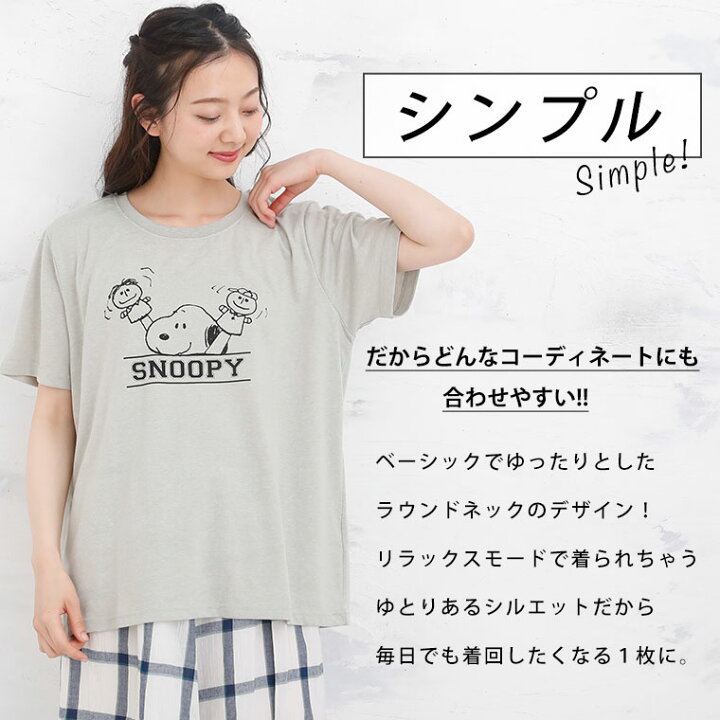 楽天市場 期間限定クーポン配布 大きいサイズ レディース トップス スヌーピー ロゴ Tシャツ カットソー Ll 3l 4l 5l 6l 夏 夏物 夏服 夏用 ぽっちゃり ゆったり かわいい 胸周り 二の腕 Snoopy Peanuts キャラクター おしゃれ カジュアル l メール便
