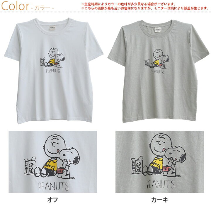 楽天市場 期間限定クーポン配布 大きいサイズ レディース トップス スヌーピー チャーリーブラウン Tシャツ カットソー Ll 3l 4l 5l 6l 夏 夏物 夏服 夏用 ぽっちゃり ゆったり かわいい 胸周り 二の腕 Snoopy Peanuts キャラクター l メール便可 楽天市場 期間限定クーポン配布 大きいサイズ レディース トップス スヌーピー チャーリーブラウン Tシャツ カットソー Ll 3l 4l 5l 6l 夏 夏物 夏服 夏用 ぽっちゃり ゆったり かわいい 胸周り 二の腕 Snoopy Peanuts キャラクター l メール便可