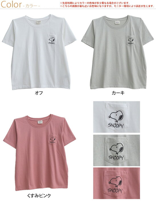 楽天市場 期間限定クーポン配布 大きいサイズ レディース トップス スヌーピー 刺繍 Tシャツ カットソー Ll 3l 4l 5l 6l 夏 夏物 夏服 夏用 ぽっちゃり ゆったり かわいい 胸周り 二の腕 Snoopy Peanuts キャラクター カジュアル ナチュラル l メール 楽天市場 期間限定クーポン配布 大きいサイズ レディース トップス スヌーピー 刺繍 Tシャツ カットソー Ll 3l 4l 5l 6l 夏 夏物 夏服 夏用 ぽっちゃり ゆったり かわいい 胸周り 二の腕 Snoopy Peanuts キャラクター カジュアル ナチュラル l メール