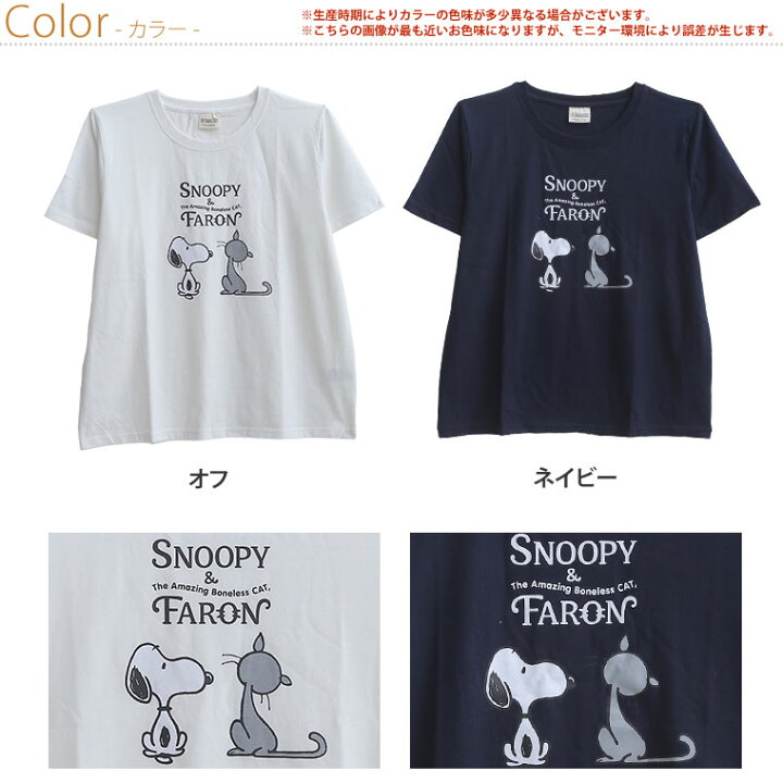 楽天市場 大きいサイズ レディース トップス スヌーピー ネコ Tシャツ カットソー Ll 3l 4l 5l 6l 夏 夏物 夏服 夏用 ぽっちゃり ゆったり かわいい 胸周り 二の腕 Snoopy Peanuts キャラクター おしゃれ カジュアル l メール便可 楽天市場 大きいサイズ レディース トップス スヌーピー ネコ Tシャツ カットソー Ll 3l 4l 5l 6l 夏 夏物 夏服 夏用 ぽっちゃり ゆったり かわいい 胸周り 二の腕 Snoopy Peanuts キャラクター おしゃれ カジュアル l メール便可