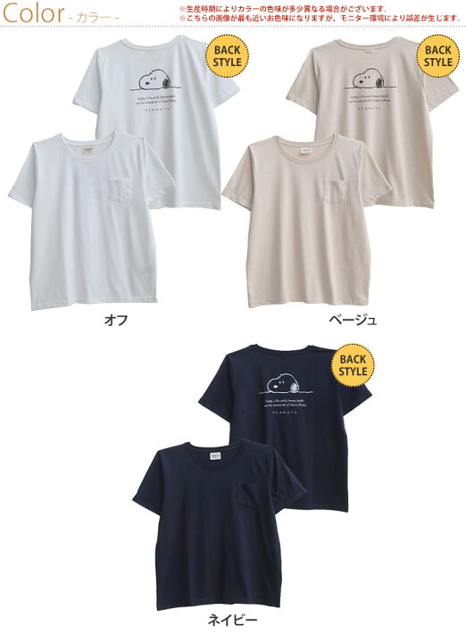 楽天市場 限定 オフクーポン11 2 9 59まで 大きいサイズ レディース トップス スヌーピー バックプリント Tシャツ カットソー Ll 3l 4l 5l 6l 夏 夏物 夏服 夏用 ぽっちゃり ゆったり 胸周り 二の腕 Snoopy Peanuts キャラクター カジュアル l