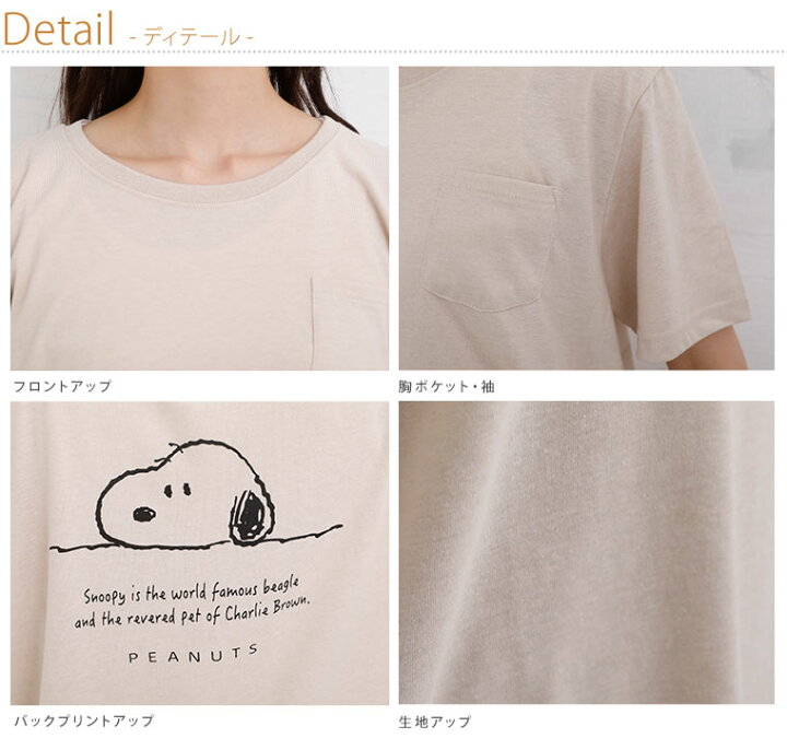 楽天市場 限定クーポン3 2 9 59まで 大きいサイズ レディース トップス スヌーピー バックプリント Tシャツ カットソー Ll 3l 4l 5l 6l 夏 夏物 夏服 夏用 ぽっちゃり ゆったり かわいい 胸周り 二の腕 Snoopy Peanuts キャラクター カジュアル l