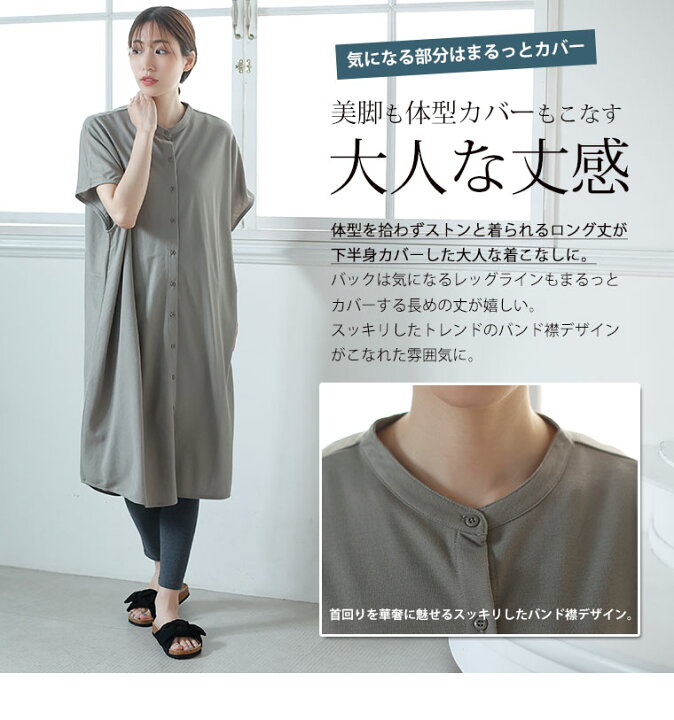 楽天市場 大きいサイズ レディース ワンピース 鹿の子 バンドカラー ワンピース ワンピ デザインワンピ Ll 3l 4l 夏 夏物 夏服 夏用 ぽっちゃり ゆったり かわいい おしゃれ カジュアル ナチュラル きれいめ 上品 ガーリー ハッピーマリリンm 大きいサイズ 楽天市場 大きいサイズ レディース ワンピース 鹿の子 バンドカラー ワンピース ワンピ デザインワンピ Ll 3l 4l 夏 夏物 夏服 夏用 ぽっちゃり ゆったり かわいい おしゃれ カジュアル ナチュラル きれいめ 上品 ガーリー ハッピーマリリンm 大きいサイズ