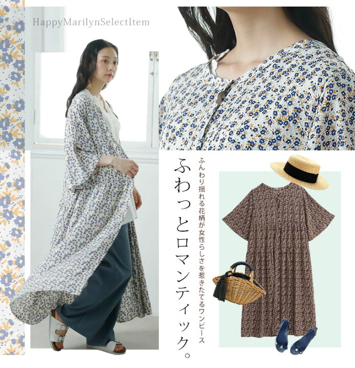 楽天市場】大きいサイズ レディース ワンピース | ジョーゼット 小花柄 