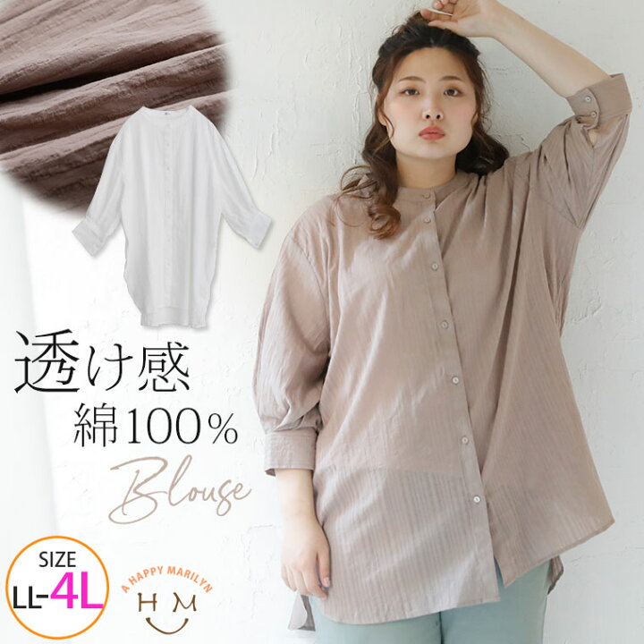 楽天市場 限定 全品p5倍10 26 13 59まで 大きいサイズ レディース シャツ 綿100 ストライプ ドビー コットン バンドカラー シャツ トップス ブラウス Ll 3l 4l 夏 夏物 夏服 夏用 ぽっちゃり ゆったり かわいい カジュアル ナチュラル きれいめ 上品 ガーリー 楽天市場 限定 全品p5倍10 26 13 59まで 大きいサイズ レディース シャツ 綿100 ストライプ ドビー コットン バンドカラー シャツ トップス ブラウス Ll 3l 4l 夏 夏物 夏服 夏用 ぽっちゃり ゆったり かわいい カジュアル ナチュラル きれいめ 上品 ガーリー