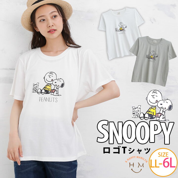 楽天市場 期間限定クーポン配布 大きいサイズ レディース トップス スヌーピー チャーリーブラウン Tシャツ カットソー Ll 3l 4l 5l 6l 夏 夏物 夏服 夏用 ぽっちゃり ゆったり かわいい 胸周り 二の腕 Snoopy Peanuts キャラクター l メール便可