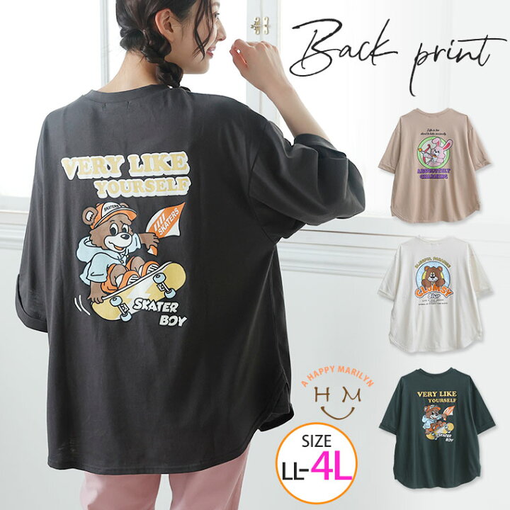 楽天市場 大きいサイズ レディース トップス 3デザインから選べる 袖ロールアップ バックプリント Tシャツ カットソー Ll 3l 4l 夏 夏物 夏服 夏用 ぽっちゃり ゆったり かわいい おしゃれ カジュアル ナチュラル ハッピーマリリンm