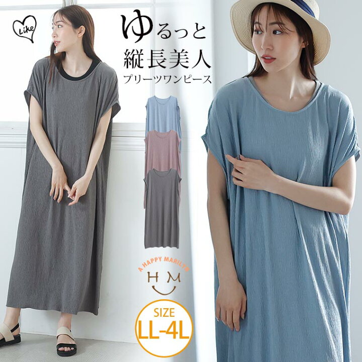 楽天市場 4h限定全品 オフクーポン 大きいサイズ レディース ワンピース プリーツ加工 カット ワンピース ワンピ デザインワンピ Ll 3l 4l 夏 夏物 夏服 夏用 ぽっちゃり ゆったり かわいい おしゃれ カジュアル ナチュラル きれいめ 上品 ガーリー