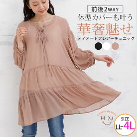 大きいサイズ レディース トップス | 楊柳 シフォン レースアップ 2WAY チュニック _ シャツ ブラウス LL 3L 4L 夏物 夏服 夏用 ぽっちゃり ゆったり かわいい おしゃれ カジュアル プラスサイズ [TG35323LL-1/TG35323LL-2/TG35323LL-3]