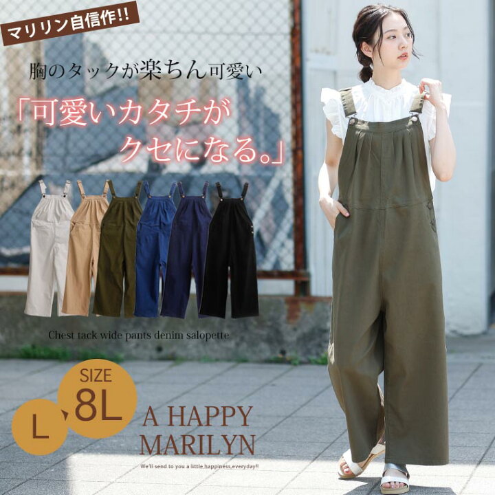 楽天市場 4h限定全品 オフクーポン 大きいサイズ レディース サロペット 胸タックデザイン ワイドパンツ デニム サロペット オリジナル パンツ Ll 3l 4l 春 春物 春服 夏 夏物 夏服 ぽっちゃり ゆったり お腹 太もも お尻 腰周り a b c