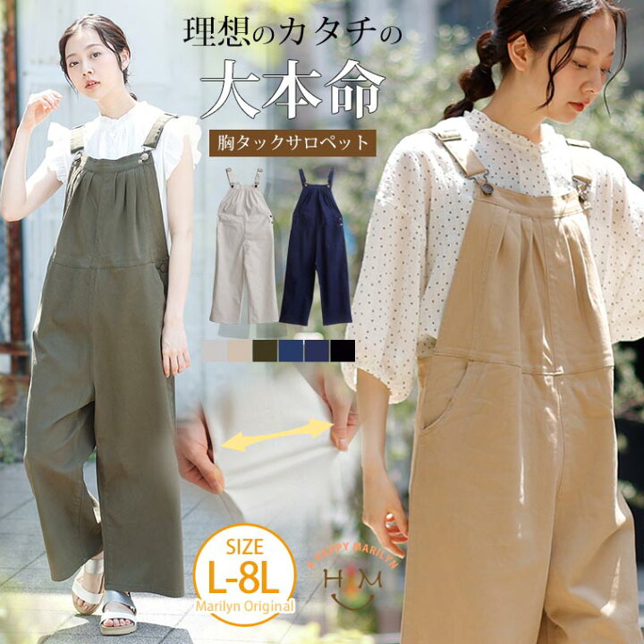 楽天市場 大きいサイズ レディース サロペット 胸タックデザイン ワイドパンツ デニム サロペット オリジナル パンツ Ll 3l 4l 春 春物 春服 夏 夏物 夏服 ぽっちゃり ゆったり お腹 太もも お尻 腰周り a b c ハッピーマリリンm 大きいサイズ