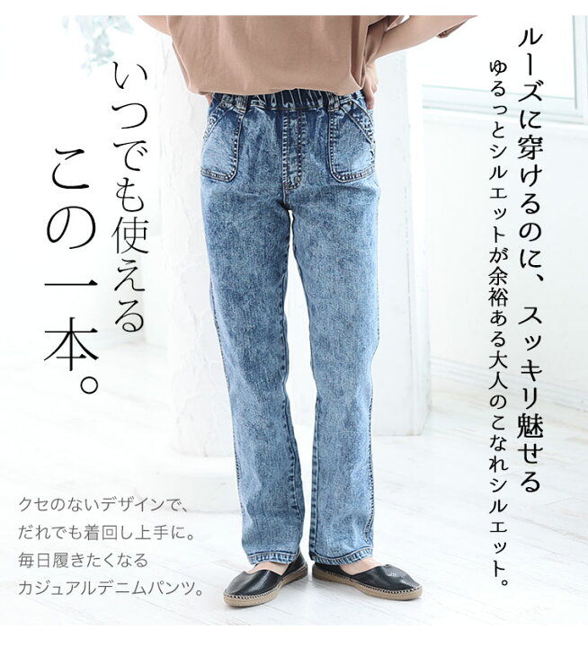 楽天市場 期間限定クーポン配布 大きいサイズ レディース パンツ 新色追加 楽ちん 程ゆるシルエット ストレッチ デニムパンツ オリジナル デニム ボトムス ストレッチパンツ Ll 3l 4l 5l 6l ゆったり かわいい 腰回り 太もも お尻 冬 冬物 冬服
