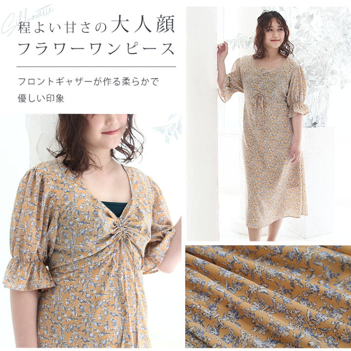 楽天市場 限定 全品p5倍8 26 13 59まで 大きいサイズ レディース ワンピース ジョーゼット 花柄 プリント 胸 シャーリング ワンピース ワンピ デザインワンピ Ll 3l 4l 夏物 夏服 夏用 ぽっちゃり ゆったり かわいい プラスサイズ Tgll 1 Tgll 2