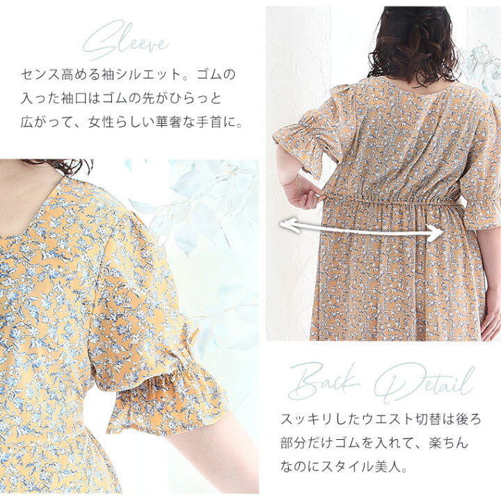 楽天市場 大きいサイズ レディース ワンピース ジョーゼット 花柄 プリント 胸 シャーリング ワンピース ワンピ デザインワンピ Ll 3l 4l 夏物 夏服 夏用 ぽっちゃり ゆったり かわいい おしゃれ プラスサイズ Tgll 1 Tgll 2 Tgll 3 ハッピー