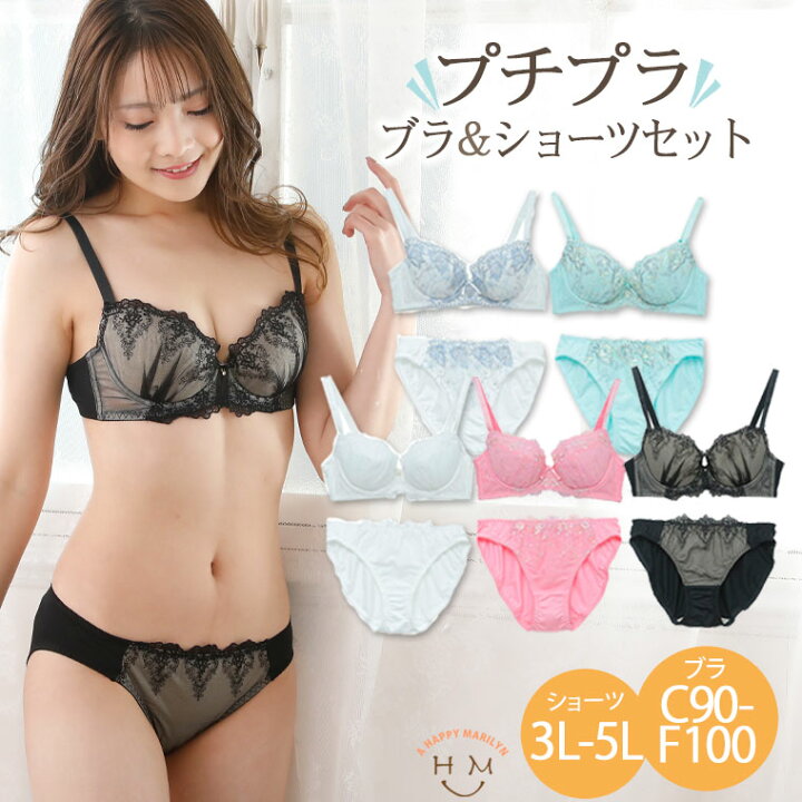 楽天市場 6h限定全品15 オフクーポン 送料無料 ブラジャー 大きいサイズ 下着 マリリンサイズ プチプラ ブラ ショーツ セット インナー ブラショー セット Ll 3l 4l 5l 春 春物 春服 ぽっちゃり ゆったり ブラジャー ショーツ 2点セット F241 F256 F257 楽天市場 6h限定全品15 オフクーポン 送料無料 ブラジャー 大きいサイズ 下着 マリリンサイズ プチプラ ブラ ショーツ セット インナー ブラショー セット Ll 3l 4l 5l 春 春物 春服 ぽっちゃり ゆったり ブラジャー ショーツ 2点セット F241 F256 F257