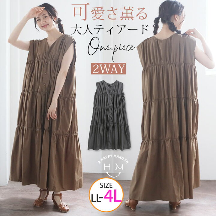 楽天市場 大きいサイズ レディース ワンピース 高密度 Tcブロード ティアード ワンピース オリジナル ワンピ デザインワンピ Ll 3l 4l 夏物 夏服 夏用 ぽっちゃり ゆったり お腹 太もも 胸周り お尻 腰周り かわいい おしゃれ プラスサイズ ハッピー