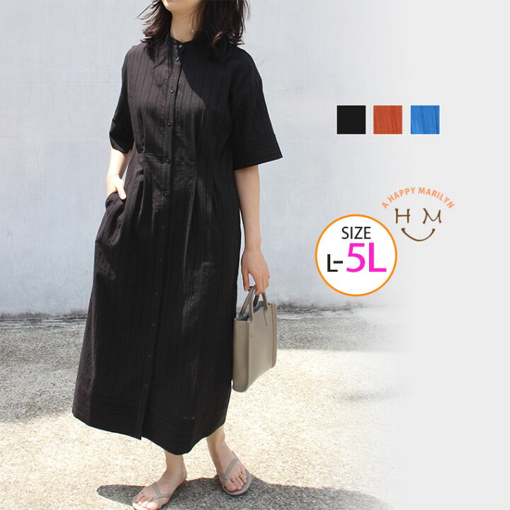 楽天市場 大きいサイズ レディース ワンピース Laveange タック入り ワンピース ワンピ デザインワンピ Ll 3l 4l 5l 夏物 夏服 夏用 ぽっちゃり ゆったり かわいい おしゃれ カジュアル プラスサイズ きれいめ 上品 ガーリー ハッピーマリリンm 楽天市場 大きいサイズ レディース ワンピース Laveange タック入り ワンピース ワンピ デザインワンピ Ll 3l 4l 5l 夏物 夏服 夏用 ぽっちゃり ゆったり かわいい おしゃれ カジュアル プラスサイズ きれいめ 上品 ガーリー ハッピーマリリンm