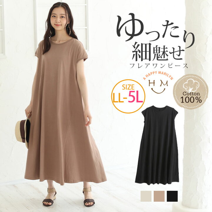 楽天市場 大きいサイズ レディース ワンピース フレンチスリーブ Aライン ワンピース ワンピ デザインワンピ Ll 3l 4l 5l 夏物 夏服 夏用 ぽっちゃり ゆったり コットン 綿 かわいい おしゃれ カジュアル プラスサイズ きれいめ 上品 Wk 0266 ハッピーマリリンm